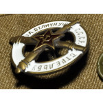 Знак За отличную стрельбу из пушки СССР, реплика